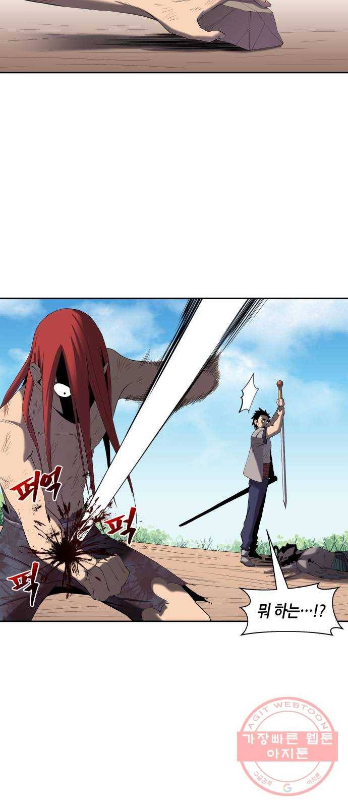 신군 2화 5