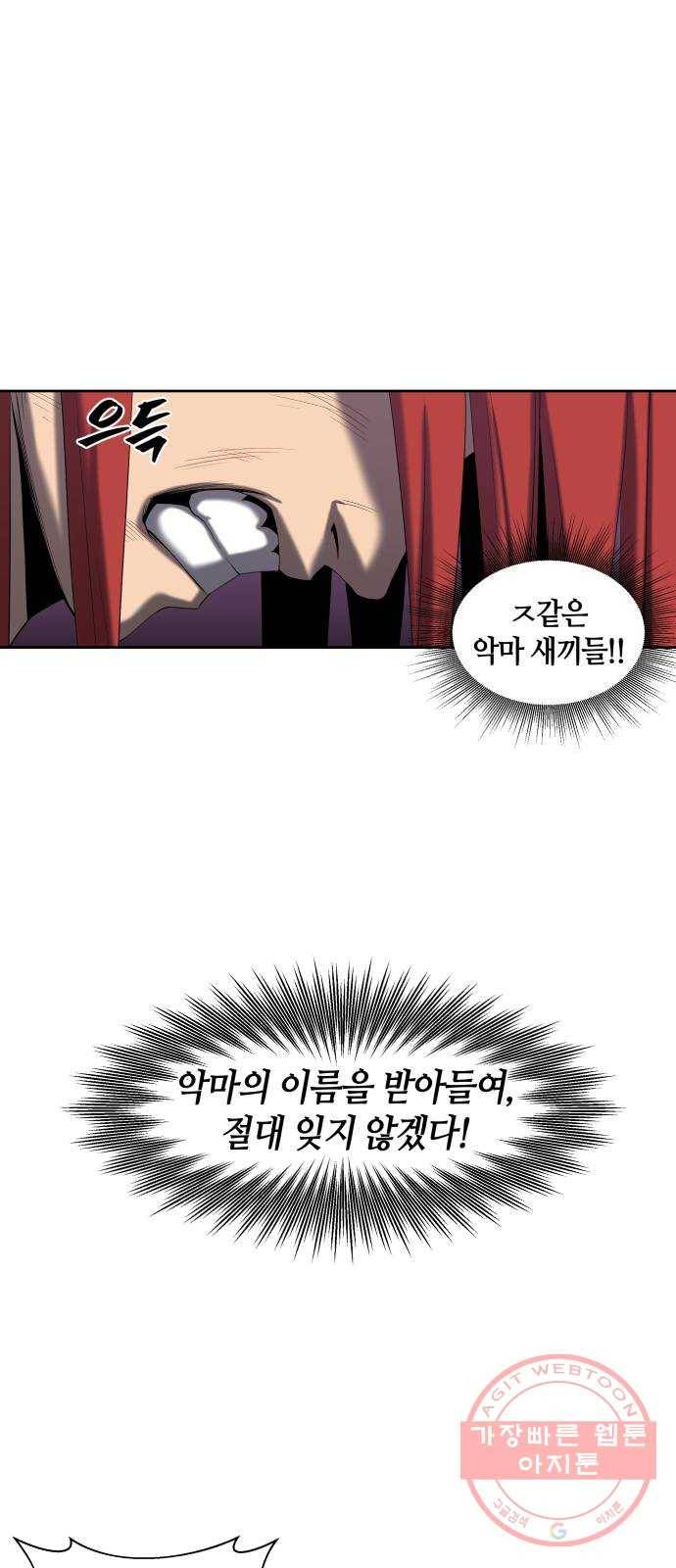 신군 2화 13