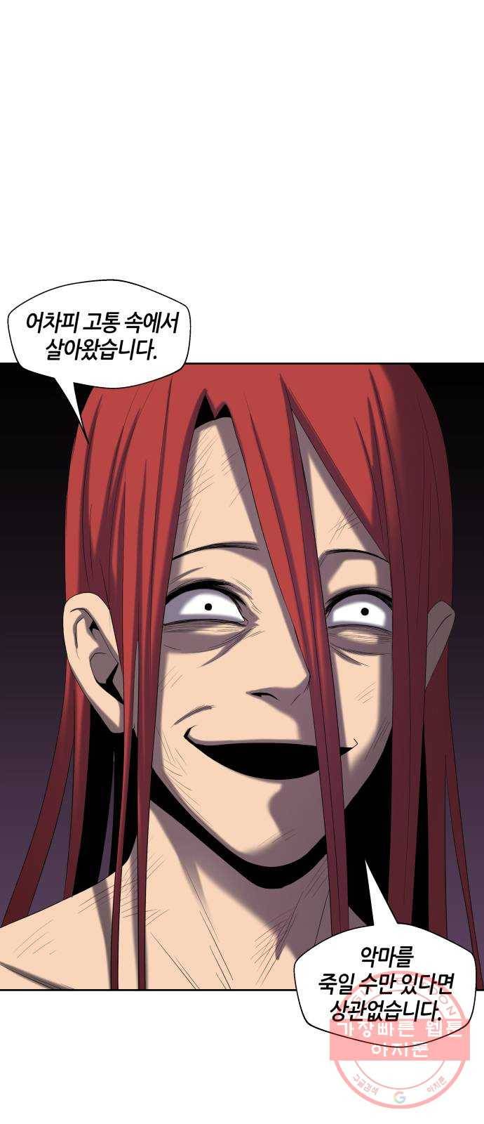신군 2화 16