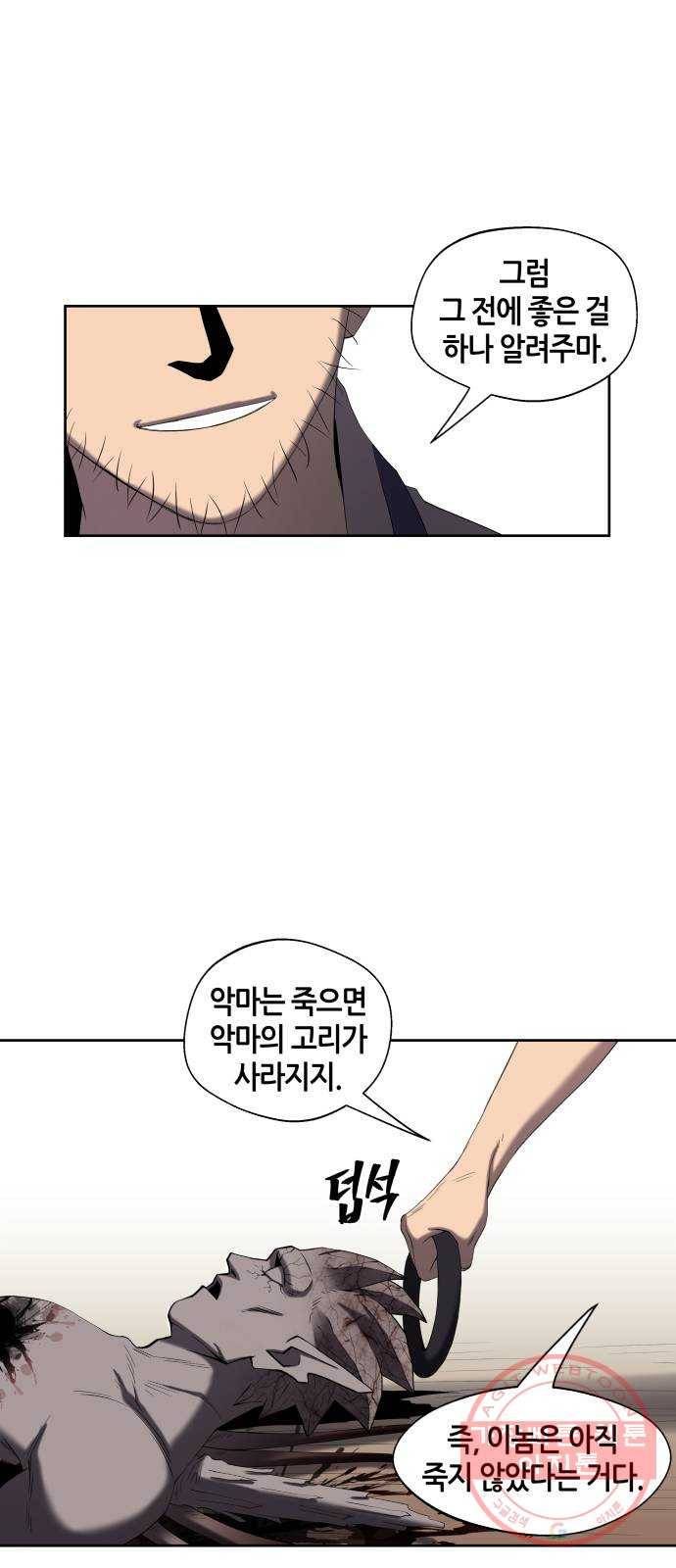 신군 2화 17