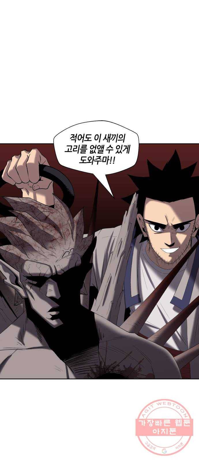 신군 2화 18