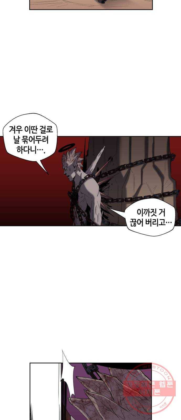 신군 2화 22