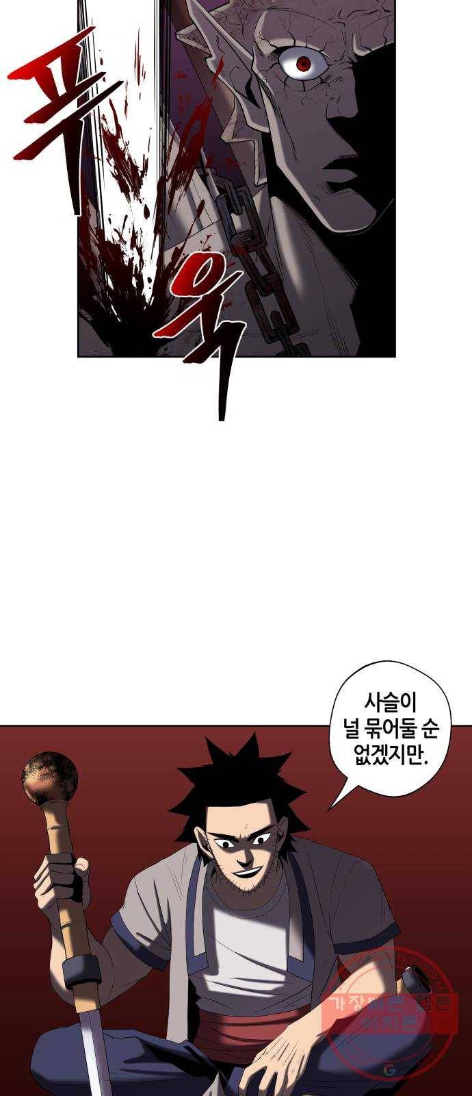 신군 2화 23