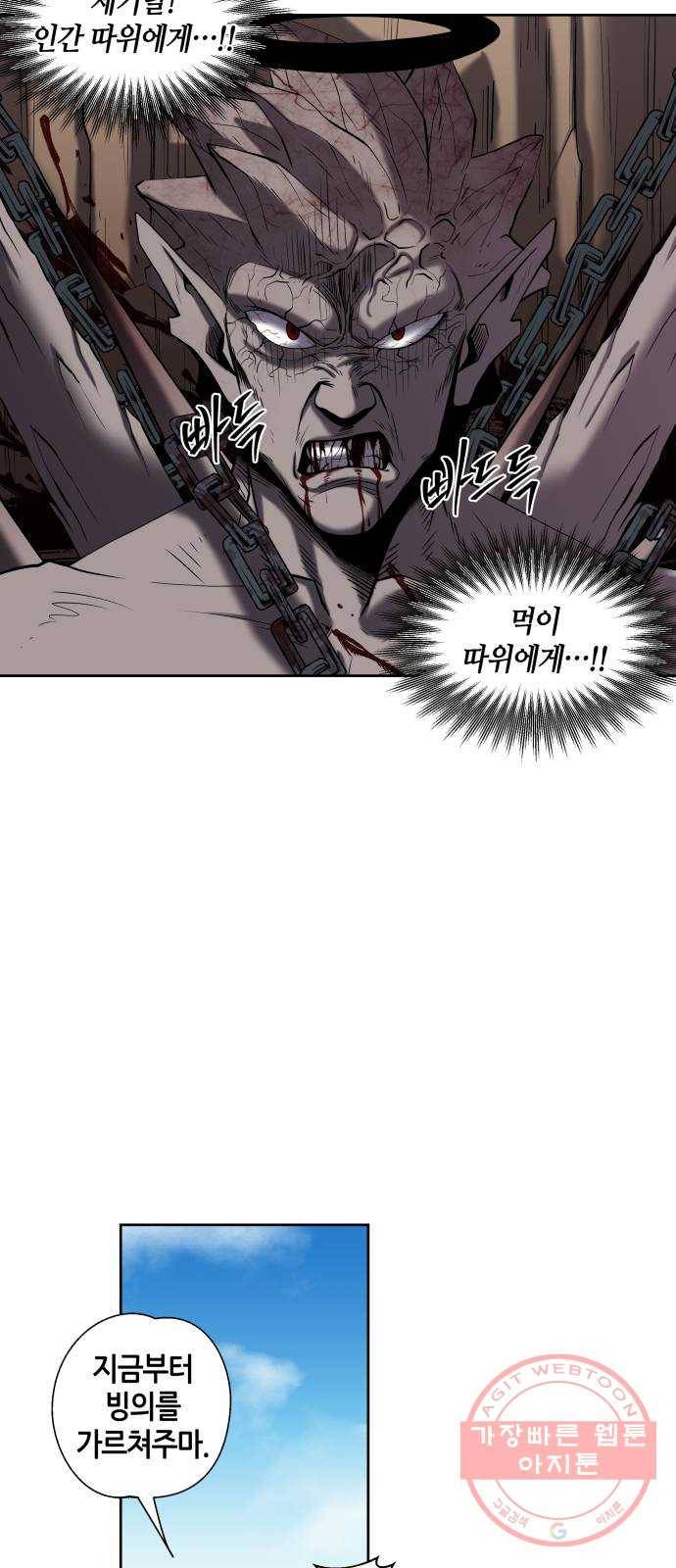 신군 2화 26
