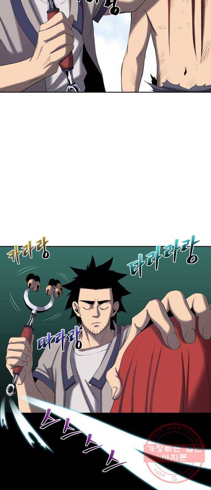 신군 2화 33
