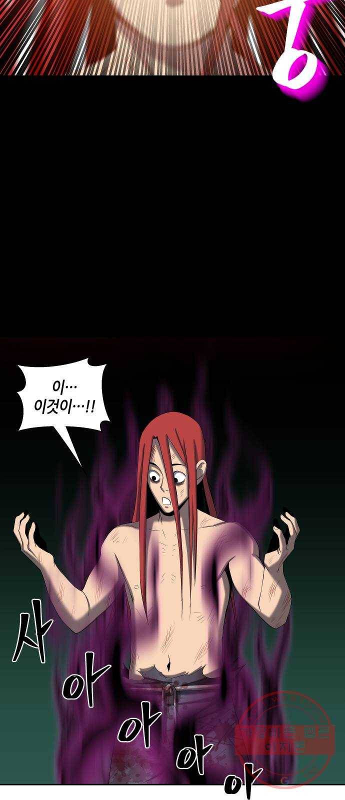 신군 2화 35