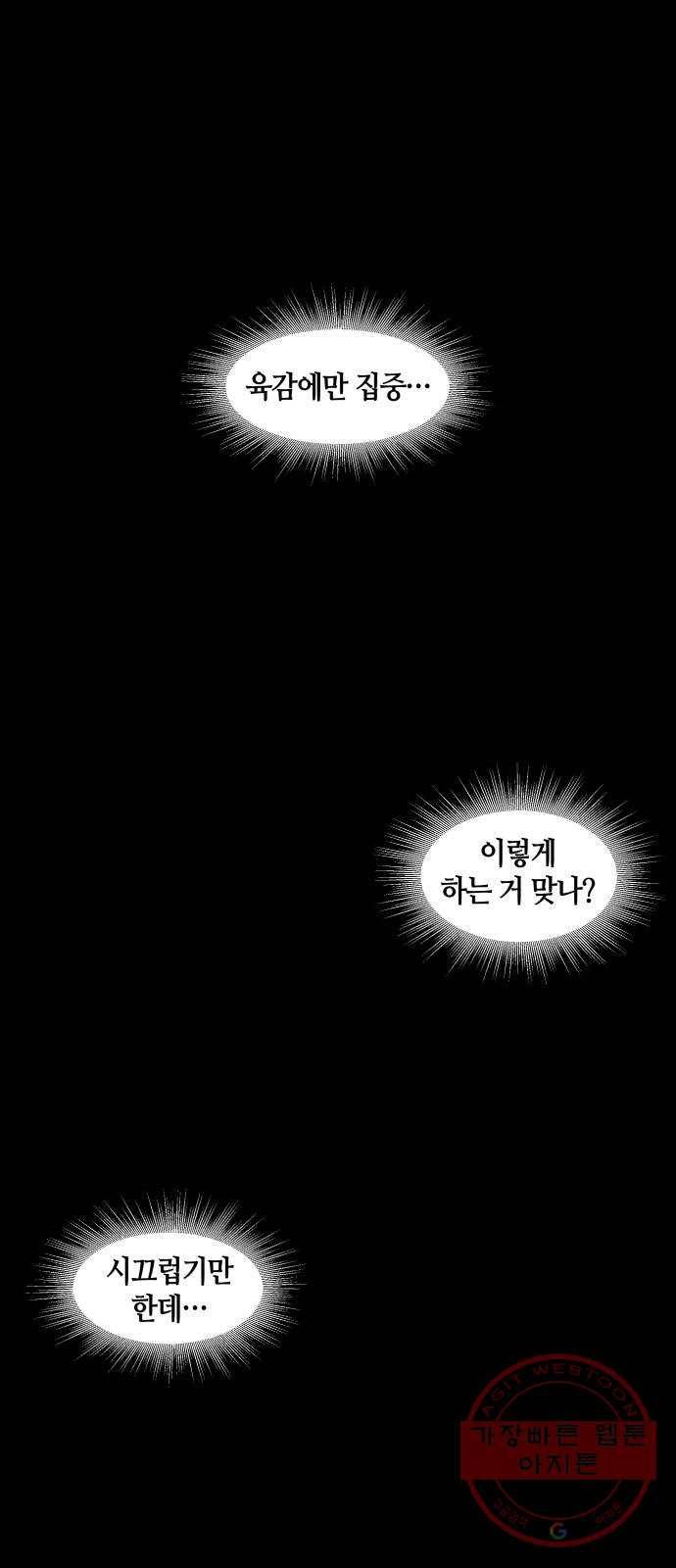 신군 2화 42