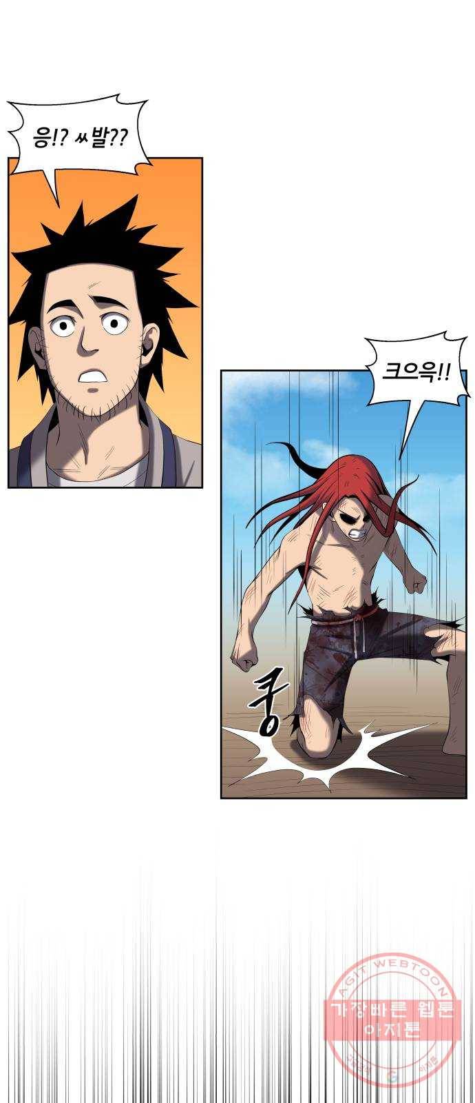 신군 2화 45