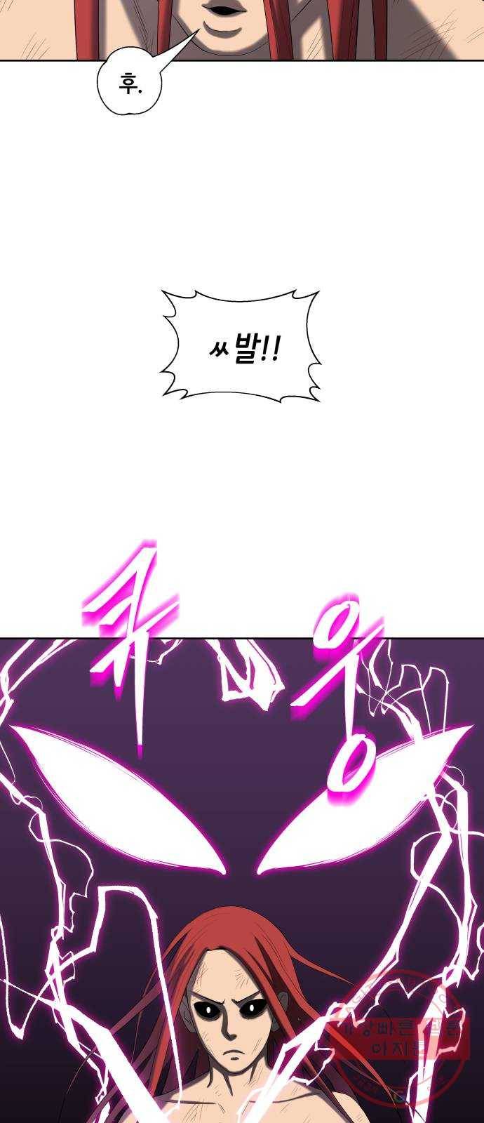 신군 2화 49
