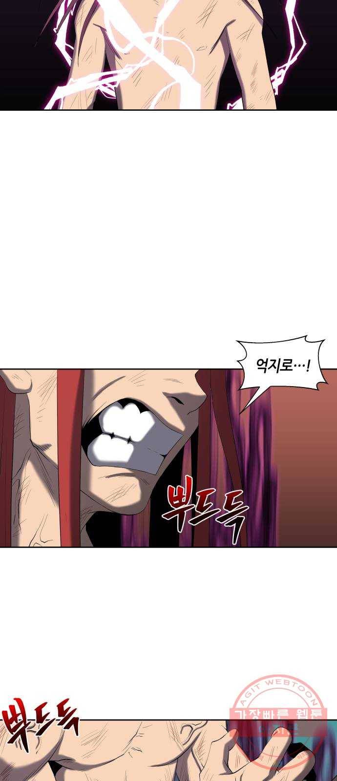 신군 2화 50