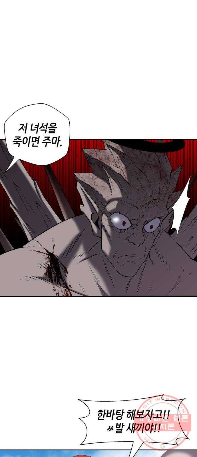 신군 2화 60