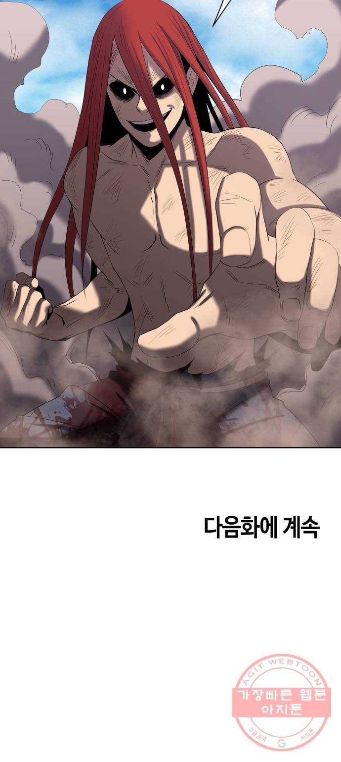 신군 2화 61