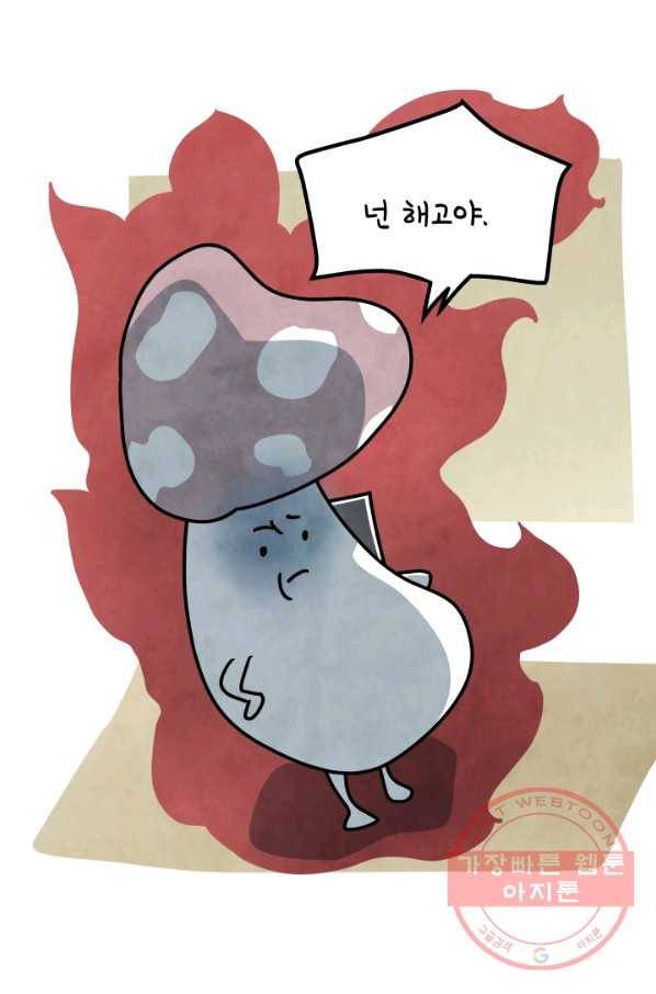 정신병동에도 아침이 와요 118화 2
