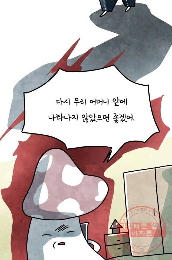 정신병동에도 아침이 와요 118화 7