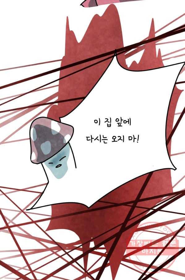 정신병동에도 아침이 와요 118화 9