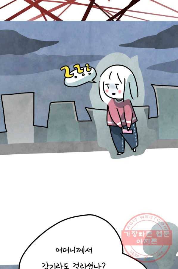 정신병동에도 아침이 와요 118화 10