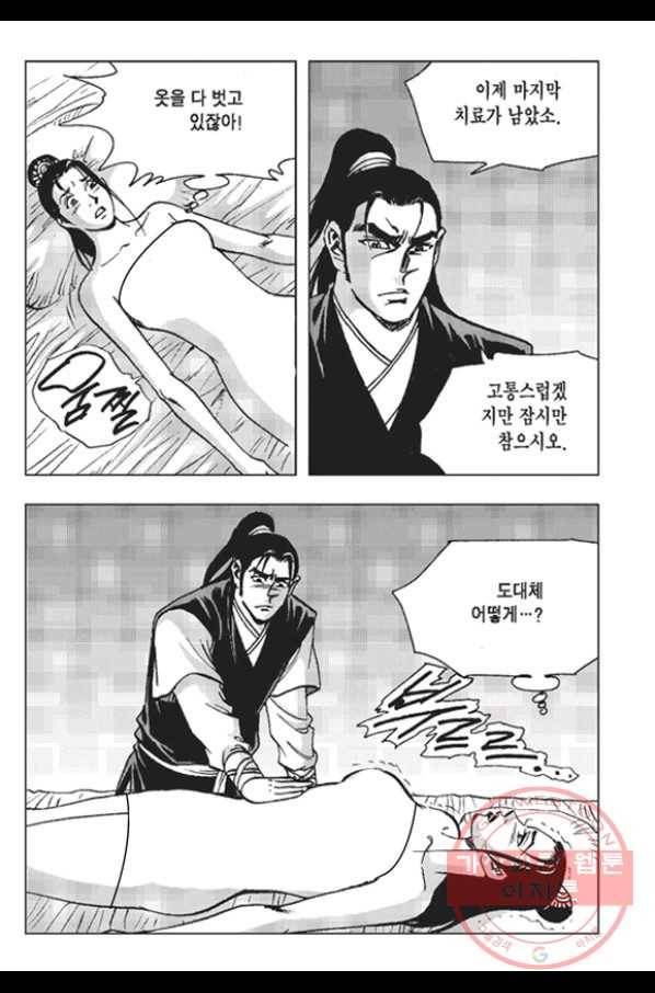 철면신풍 16화 7