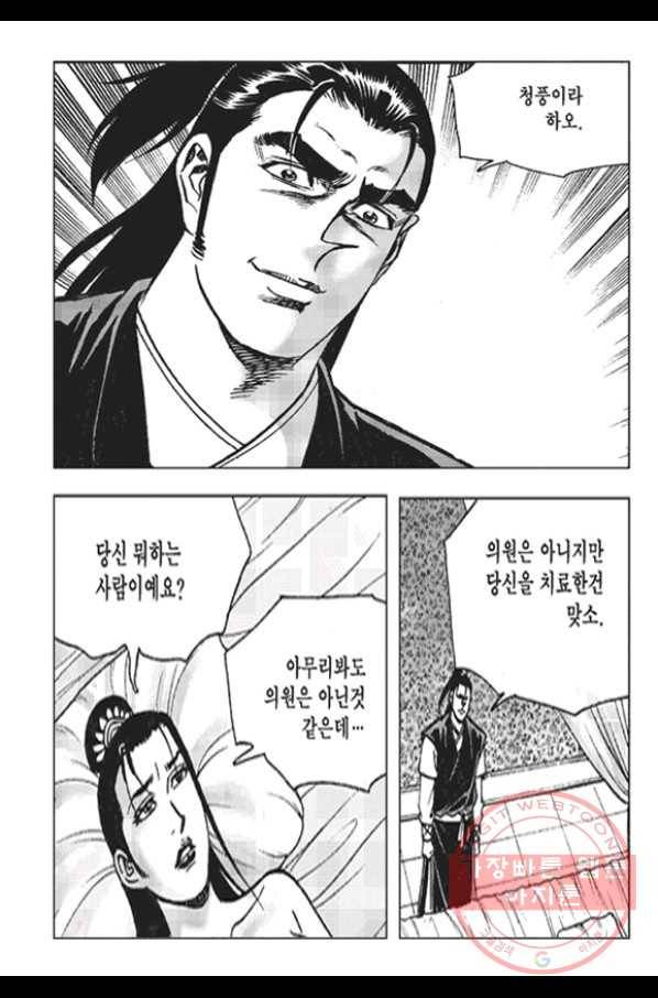 철면신풍 16화 10