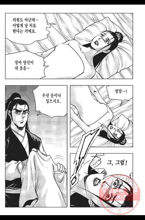 철면신풍 16화 11