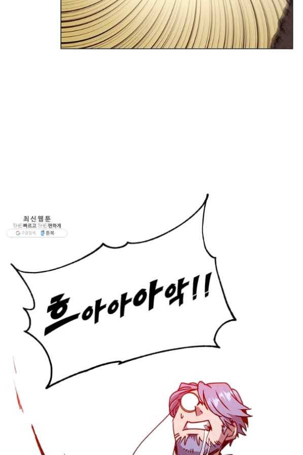 만렙 영웅님께서 귀환하신다! 68화 2