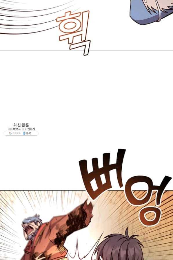 만렙 영웅님께서 귀환하신다! 68화 6