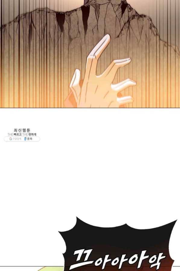 만렙 영웅님께서 귀환하신다! 68화 9