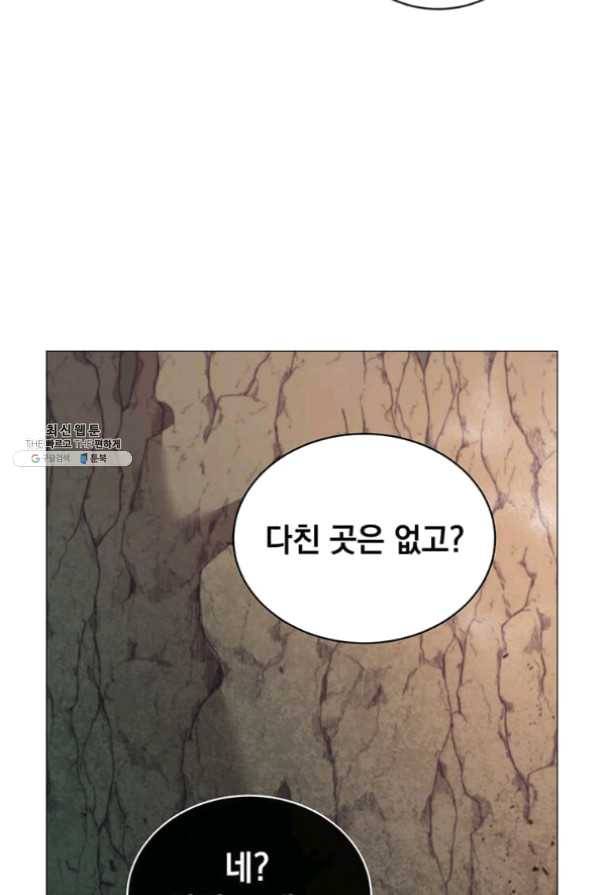만렙 영웅님께서 귀환하신다! 68화 12