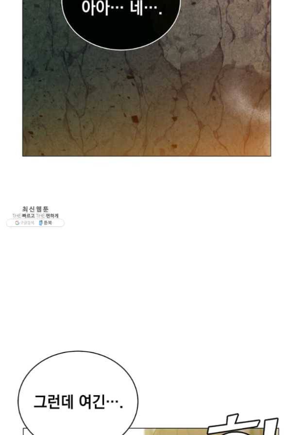 만렙 영웅님께서 귀환하신다! 68화 13