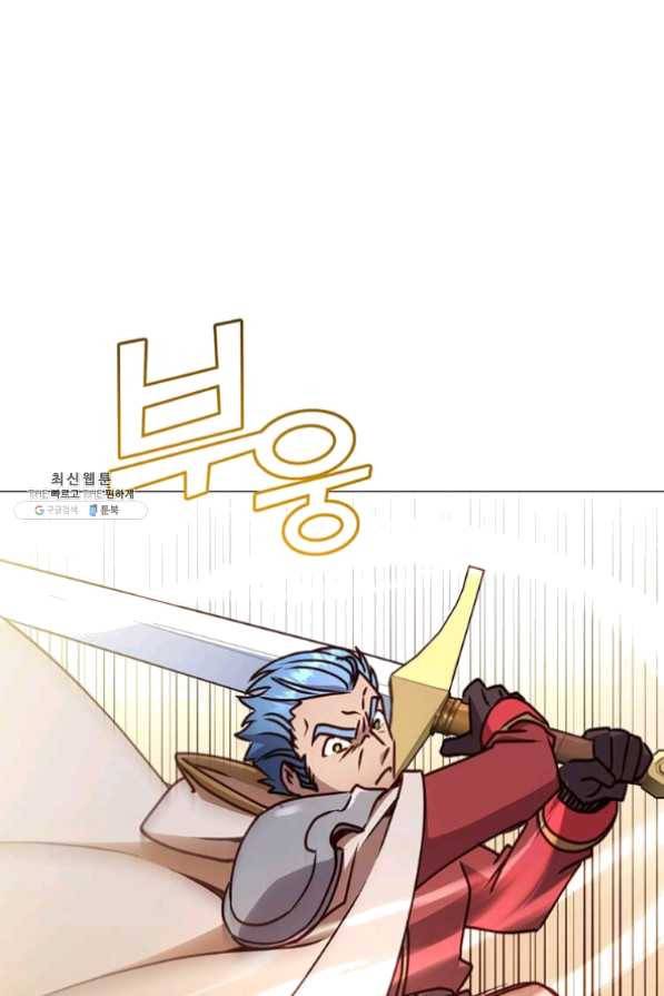 만렙 영웅님께서 귀환하신다! 68화 16