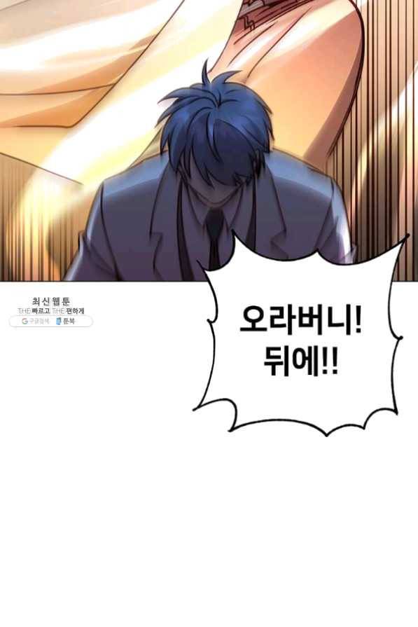 만렙 영웅님께서 귀환하신다! 68화 17