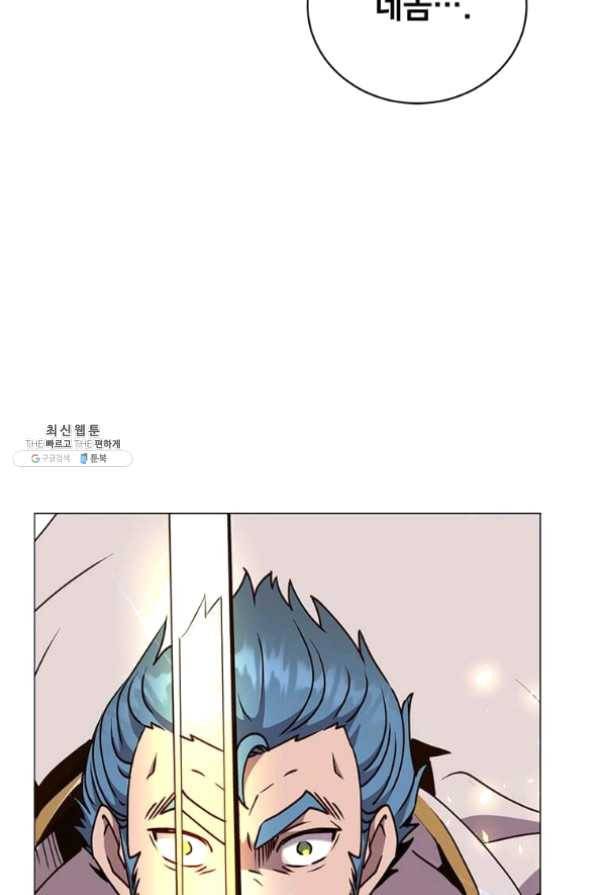 만렙 영웅님께서 귀환하신다! 68화 23
