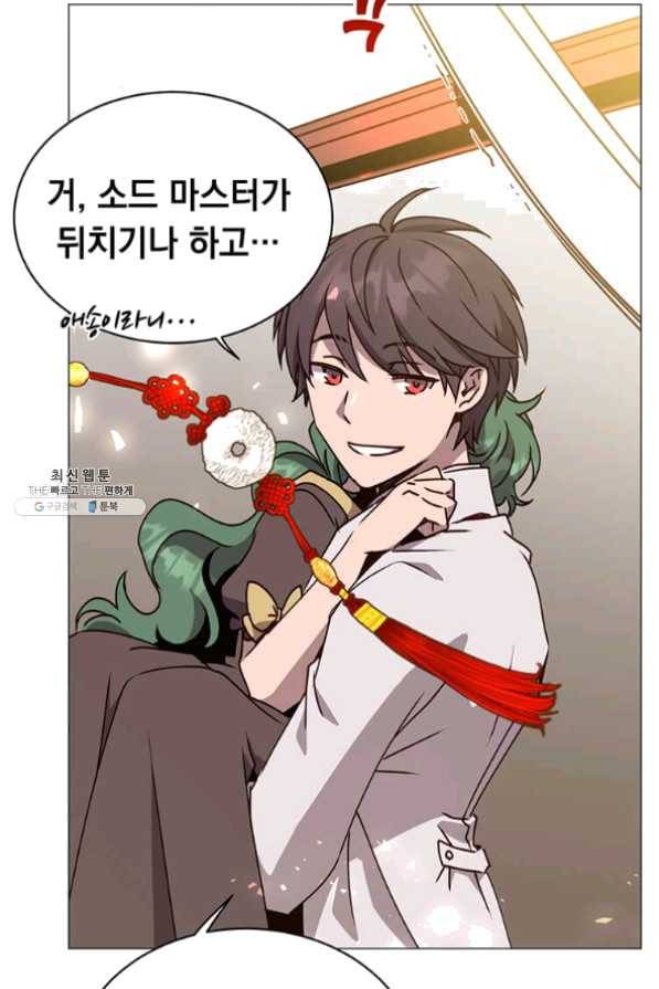 만렙 영웅님께서 귀환하신다! 68화 25