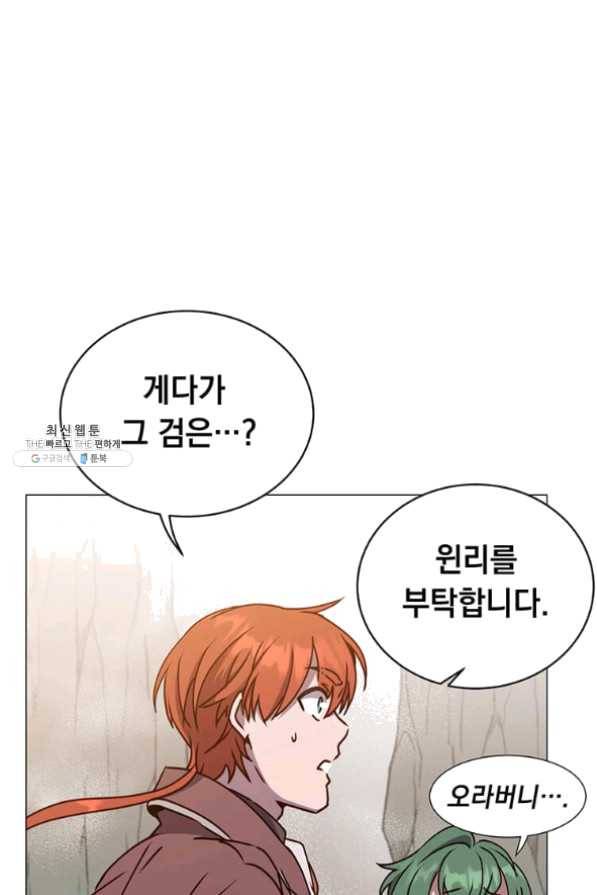 만렙 영웅님께서 귀환하신다! 68화 29