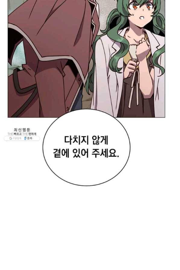 만렙 영웅님께서 귀환하신다! 68화 30