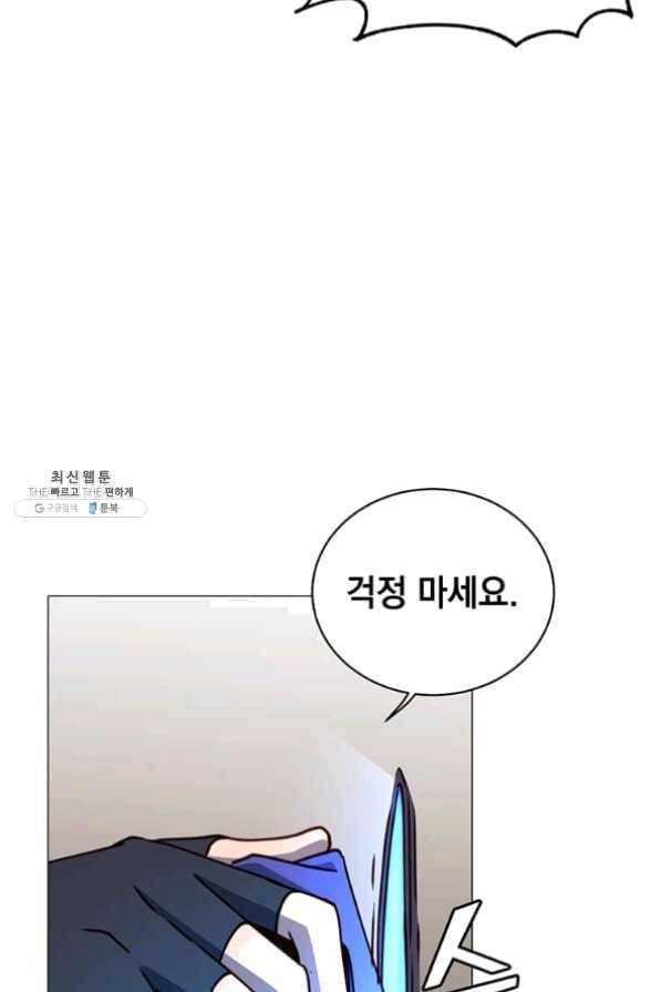 만렙 영웅님께서 귀환하신다! 68화 32