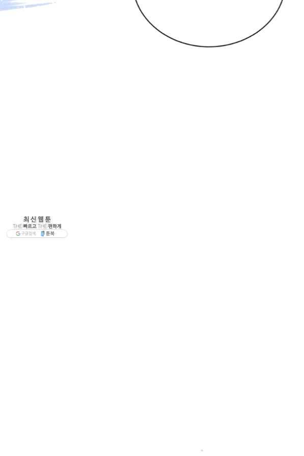 만렙 영웅님께서 귀환하신다! 68화 35