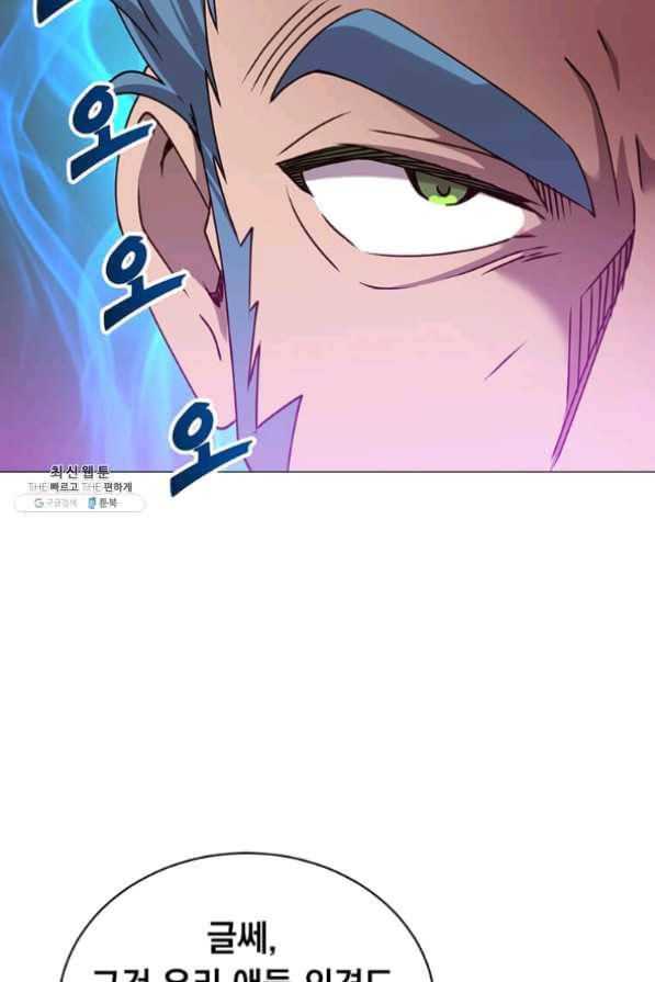 만렙 영웅님께서 귀환하신다! 68화 40