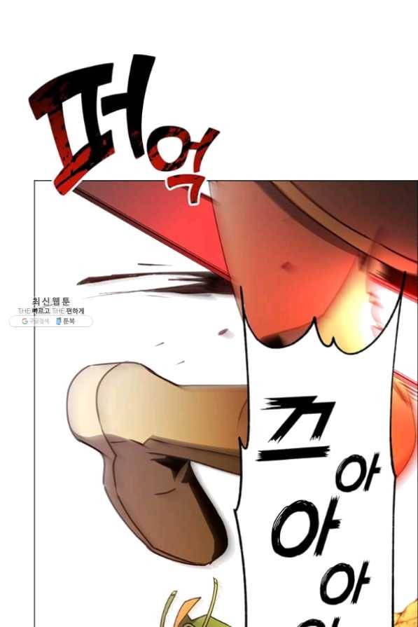 만렙 영웅님께서 귀환하신다! 68화 45