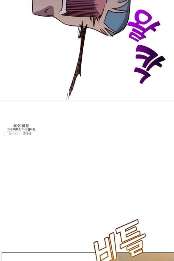 만렙 영웅님께서 귀환하신다! 68화 54