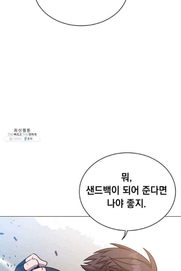 만렙 영웅님께서 귀환하신다! 68화 57