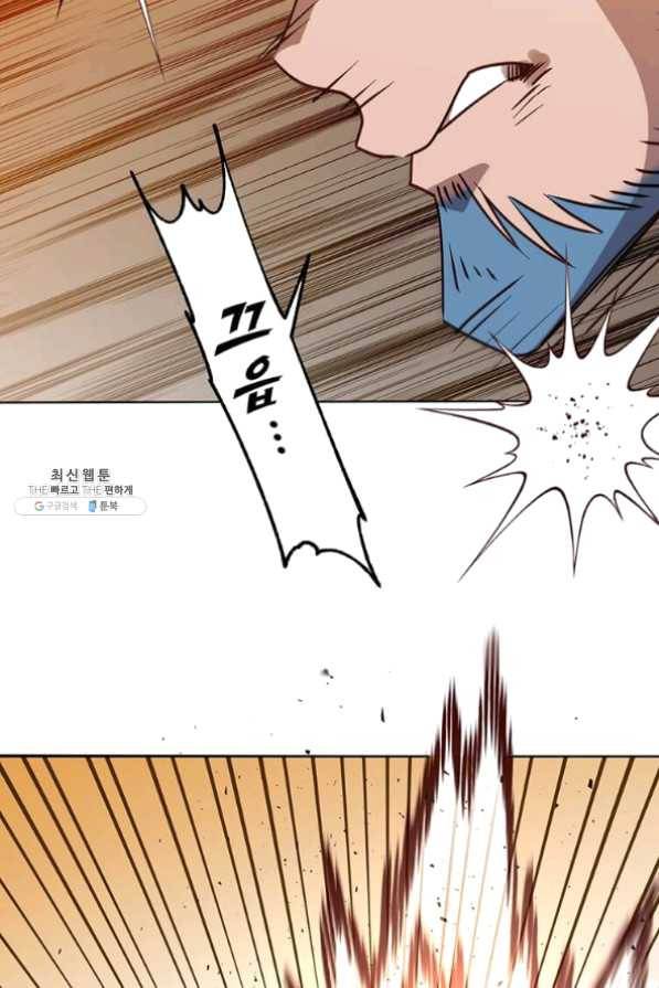 만렙 영웅님께서 귀환하신다! 68화 62