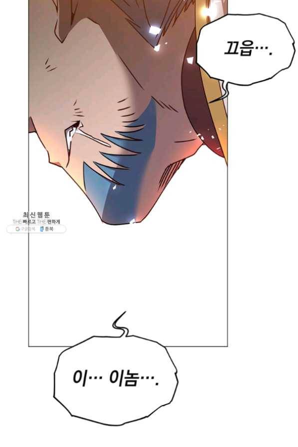 만렙 영웅님께서 귀환하신다! 68화 65