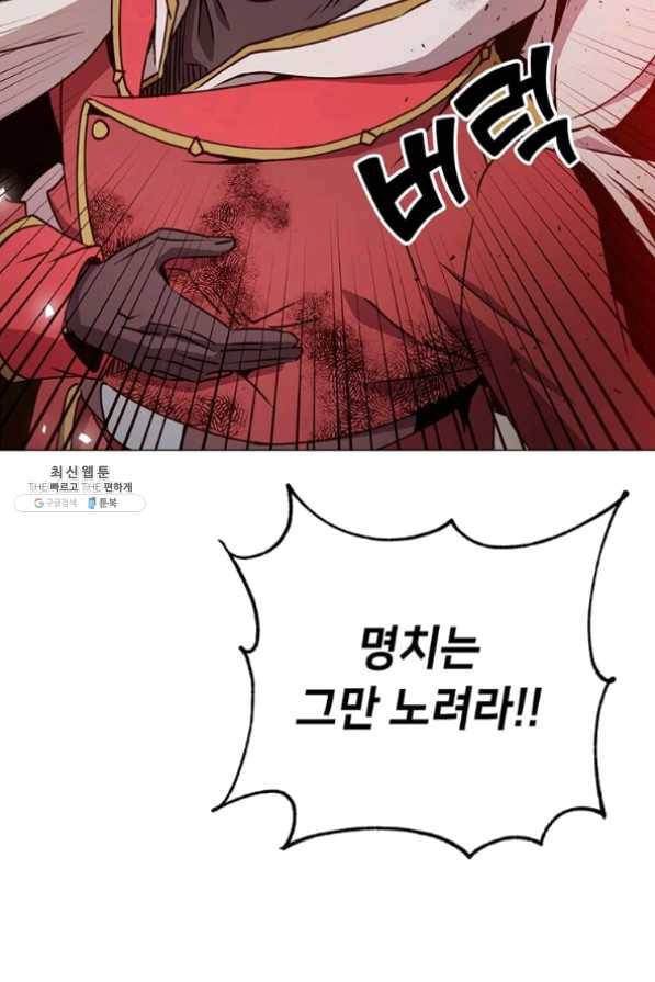 만렙 영웅님께서 귀환하신다! 68화 67