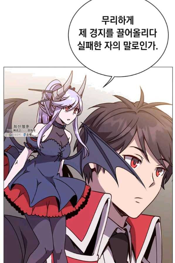 만렙 영웅님께서 귀환하신다! 68화 73