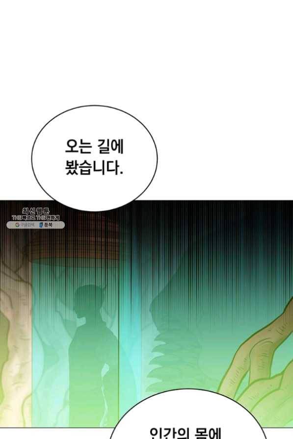 만렙 영웅님께서 귀환하신다! 68화 78