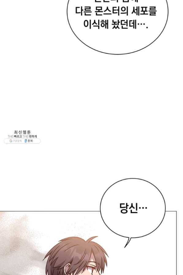 만렙 영웅님께서 귀환하신다! 68화 79
