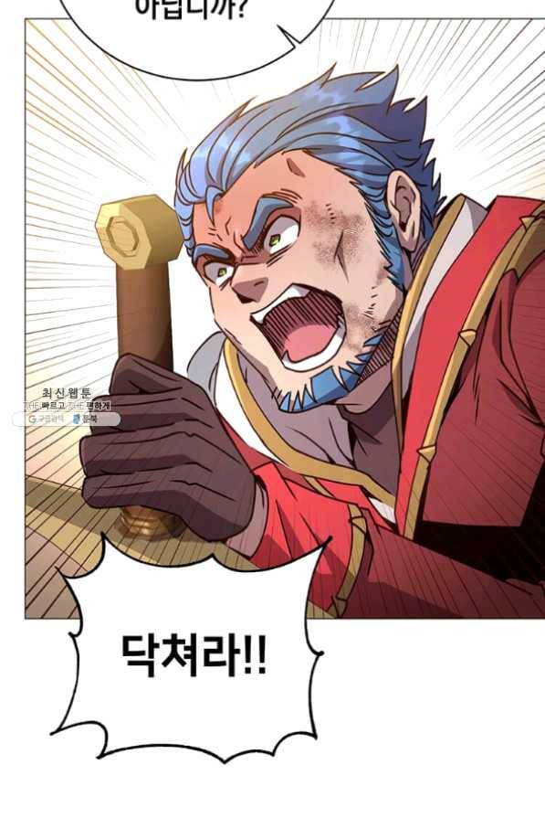만렙 영웅님께서 귀환하신다! 68화 81
