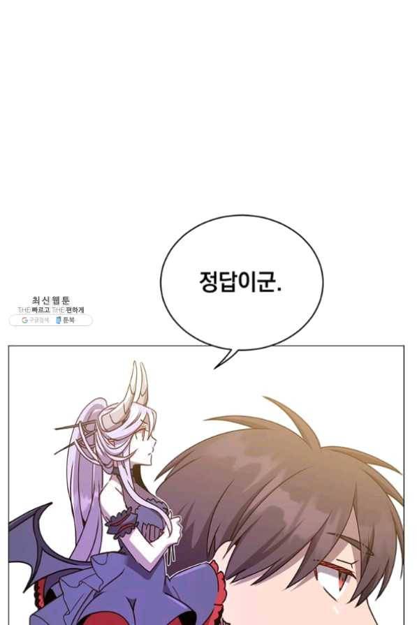 만렙 영웅님께서 귀환하신다! 68화 86