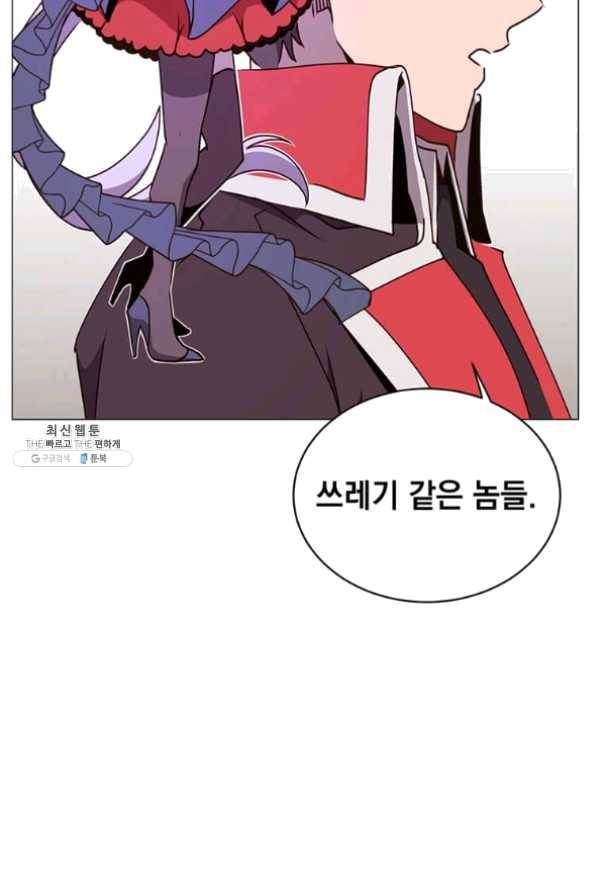 만렙 영웅님께서 귀환하신다! 68화 87