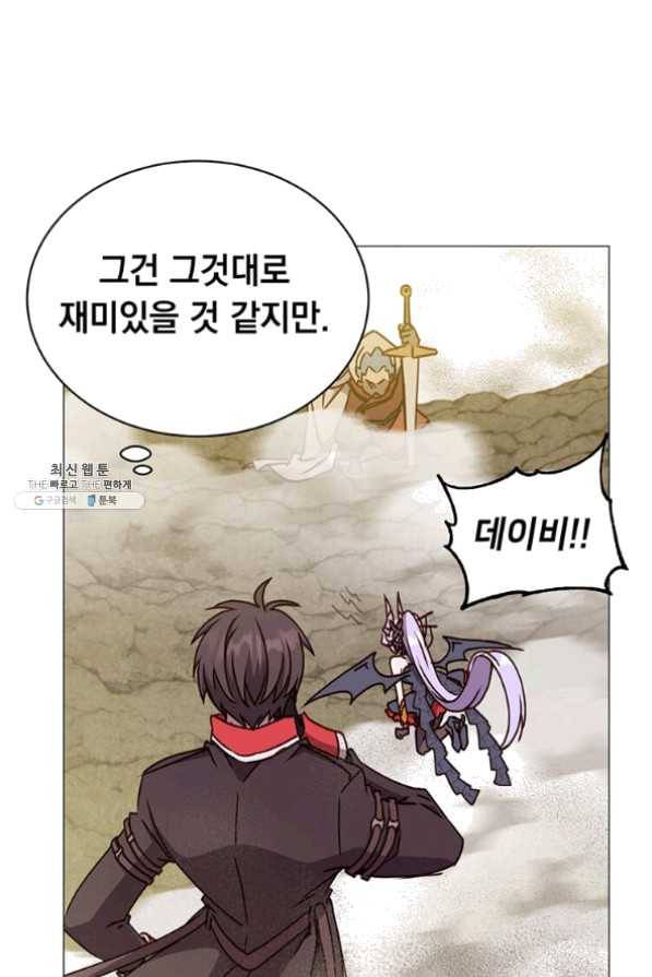 만렙 영웅님께서 귀환하신다! 68화 90